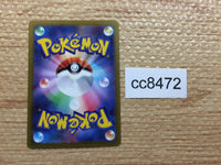 cc8472 Sandygast Psychic AR SV2D 075/071 Pokemon Card TCG Japan