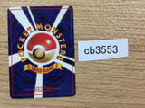 Erika`s Paras BugGrass - OPG1 46 Pokemon Card TCG Japan - CB3553
