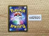 CD2920 Barry - sI 418/414 Pokemon Card TCG Japan