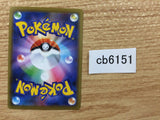 Tornadus Colorless R S3a 060/076 Pokemon Card TCG Japan - CB6151