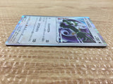 Tornadus Colorless R S3a 060/076 Pokemon Card TCG Japan - CB6151