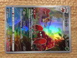 CC5252 Parasect BugGrass CHR S10A 072/071 Pokemon Card TCG Japan