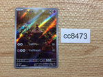 cc8473 Sandygast Psychic AR SV2D 075/071 Pokemon Card TCG Japan