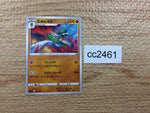 cc2461 Gallade PsychicFighting - SI 228/414 Pokemon Card TCG Japan