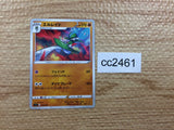 CC2461 Gallade PsychicFighting - SI 228/414 Pokemon Card TCG Japan