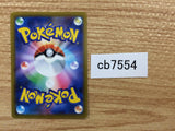 CB7554 Eevee Colorless - s8b 125/184 Pokemon Card TCG Japan