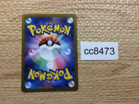 cc8473 Sandygast Psychic AR SV2D 075/071 Pokemon Card TCG Japan