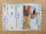 CB7554 Eevee Colorless - s8b 125/184 Pokemon Card TCG Japan