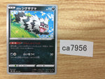 CA7956 Galarian Zigzagoon Darkness - s8b 104/184 Pokemon Card TCG Japan