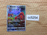 CC5254 Parasect BugGrass CHR S10A 072/071 Pokemon Card TCG Japan