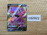 CD2922 Granbull V - sI 416/414 Pokemon Card TCG Japan