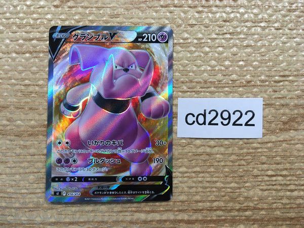 CD2922 Granbull V - sI 416/414 Pokemon Card TCG Japan