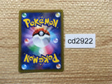 CD2922 Granbull V - sI 416/414 Pokemon Card TCG Japan