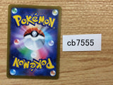 CB7555 Eevee Colorless - s8b 125/184 Pokemon Card TCG Japan