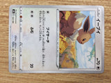 CB7555 Eevee Colorless - s8b 125/184 Pokemon Card TCG Japan