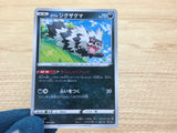 CA7956 Galarian Zigzagoon Darkness - s8b 104/184 Pokemon Card TCG Japan
