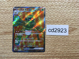 CD2923 Spidops ex SR SV1V 091/078 Pokemon Card TCG Japan