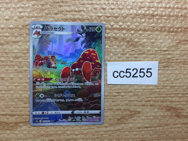 CC5255 Parasect BugGrass CHR S10A 072/071 Pokemon Card TCG Japan