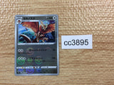 CC3895 Noctowl Colorless U s9a 056/067 Pokemon Card TCG Japan