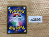 CC3895 Noctowl Colorless U s9a 056/067 Pokemon Card TCG Japan