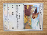 CB7556 Eevee Colorless - s8b 125/184 Pokemon Card TCG Japan