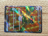 CD2923 Spidops ex SR SV1V 091/078 Pokemon Card TCG Japan