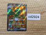 CD2924 Spidops ex SR SV1V 091/078 Pokemon Card TCG Japan