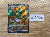 CD2924 Spidops ex SR SV1V 091/078 Pokemon Card TCG Japan