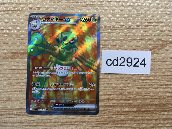 CD2924 Spidops ex SR SV1V 091/078 Pokemon Card TCG Japan