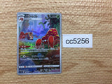 CC5256 Parasect BugGrass CHR S10A 072/071 Pokemon Card TCG Japan