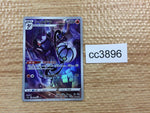CC3896 Chandelure Fire CHR s9a 069/067 Pokemon Card TCG Japan