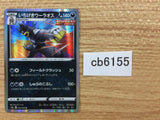 Single Strike Urshifu Darkness R S5a 055/070 Pokemon Card TCG Japan - CB6155