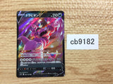 CB9182 Drapion V PoisonDark RR S11 066/100 Pokemon Card TCG Japan