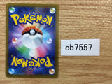 CB7557 Eevee Colorless - s8b 125/184 Pokemon Card TCG Japan