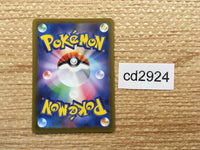 CD2924 Spidops ex SR SV1V 091/078 Pokemon Card TCG Japan