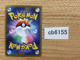 Single Strike Urshifu Darkness R S5a 055/070 Pokemon Card TCG Japan - CB6155