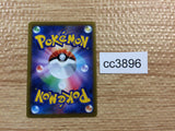 CC3896 Chandelure Fire CHR s9a 069/067 Pokemon Card TCG Japan