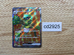 CD2925 Spidops ex SR SV1V 091/078 Pokemon Card TCG Japan