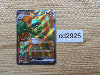 CD2925 Spidops ex SR SV1V 091/078 Pokemon Card TCG Japan
