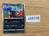 Single Strike Urshifu Darkness R S5a 055/070 Pokemon Card TCG Japan - CB6156