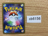 Single Strike Urshifu Darkness R S5a 055/070 Pokemon Card TCG Japan - CB6156