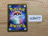 cc8477 Nacli Fighting AR SV2D 078/071 Pokemon Card TCG Japan