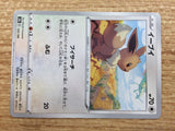 CB7558 Eevee Colorless - s8b 125/184 Pokemon Card TCG Japan