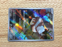 cc8477 Nacli Fighting AR SV2D 078/071 Pokemon Card TCG Japan