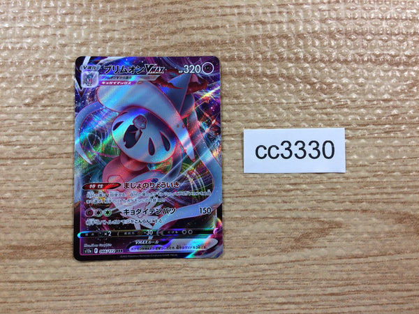 CC3330 Hatterene VMAX Psychic RRR s12a 066/172 Pokemon Card TCG Japan