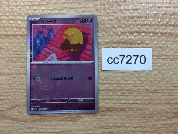 CC7270 Drowzee Psychic C SV2a 096/165 Pokemon Card TCG Japan