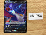 CB1754 HonchkrowV Darkness RR s9 064/100 Pokemon Card TCG Japan