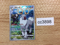 CC3898 Wyrdeer Psychic CHR s9a 070/067 Pokemon Card TCG Japan