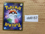 Shaymin Colorless R S5a 057/070 Pokemon Card TCG Japan - CB6157