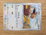 CB7559 Eevee Colorless - s8b 125/184 Pokemon Card TCG Japan